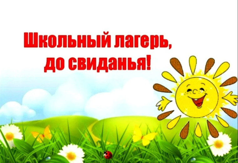 Вот и смена прошла....