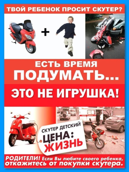 Соблюдай правила дорожного движения.