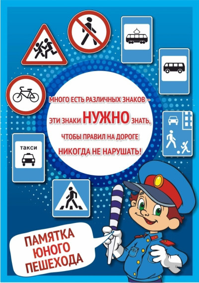 Будьте дисциплинированы на улице.