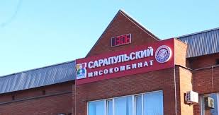 Экскурсия на мясокомбинат.